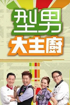 爱情保卫战